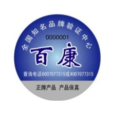 北京凯略防伪标签科技有限公司-800防伪商标